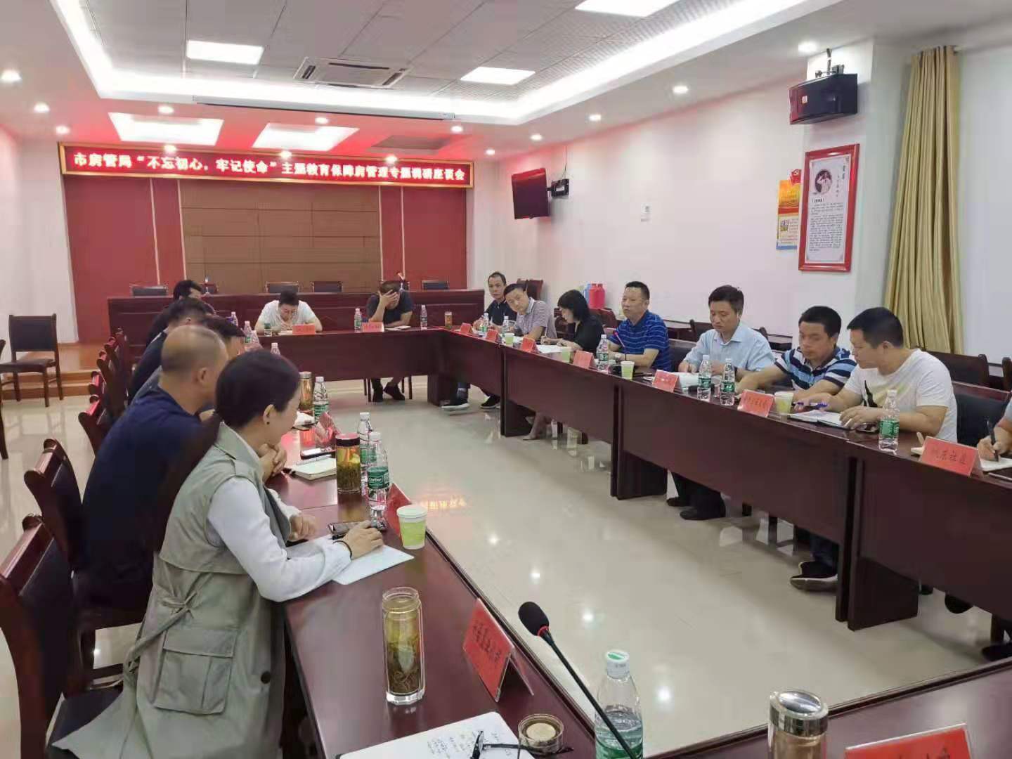 市安居公司總經(jīng)理陶永午積極參加市房管局組織召開的不忘初心、牢記使命主題教育保障房管理專題調(diào)研會，認(rèn)真聽取相關(guān)辦事處、社區(qū)和保障對象申請、退出和后期管理意見。市區(qū)兩級住房保障主管部門參會。.jpg
